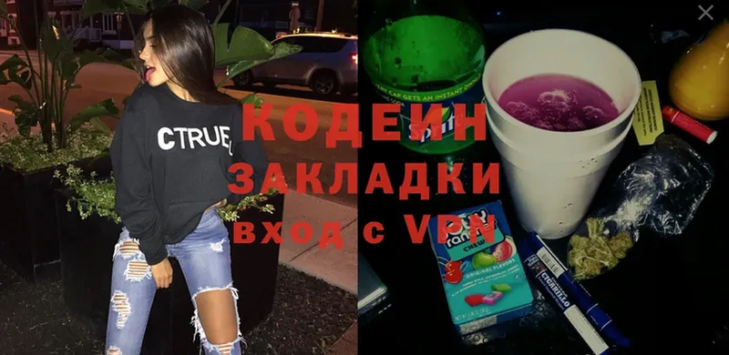 Кодеиновый сироп Lean Purple Drank  что такое   Гатчина 