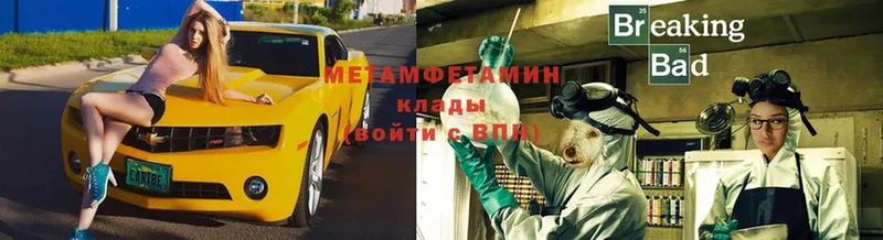 Метамфетамин Methamphetamine  mega ТОР  Гатчина 